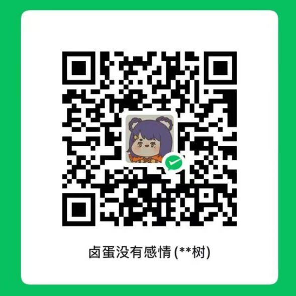 微信收款码